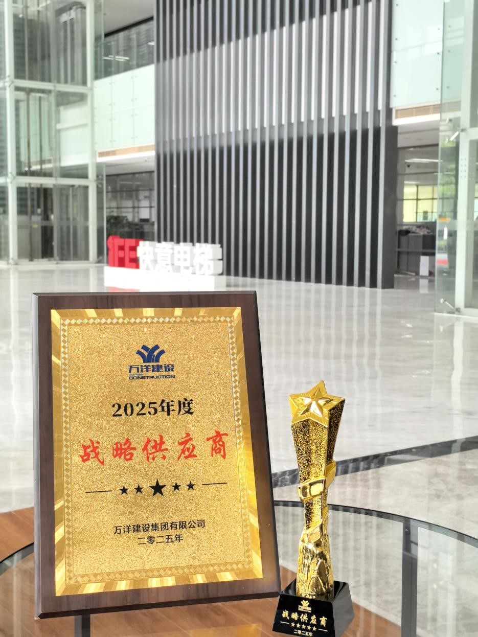 IFE Appointed Strategic Supplier by Wanyang Group